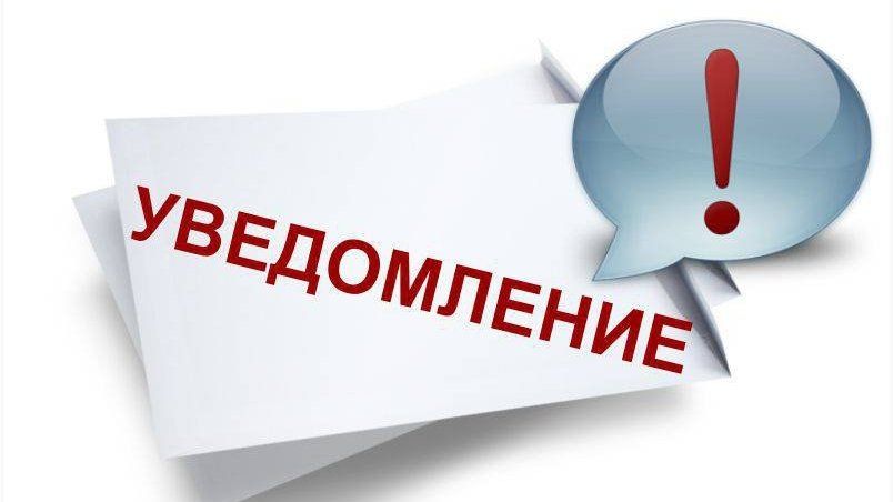 Извещение о проведении в 2026 году государственной кадастровой оценки  на территории Красноярского края и приеме краевым государственным бюджетным учреждением «Центр кадастровой оценки» документов, содержащих свед. о характеристиках объектов недвижимости.