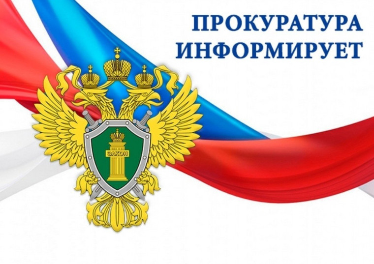 Межрайонной прокуратурой проведена проверка соблюдения администрациями 14 сельсоветов Енисейского района требований трудового законодательства (трудовых прав работников сельсоветов), по результатам которой выявлены нарушения указанного законодательства в. Межрайонной прокуратурой проведена проверка соблюдения администрациями 14 сельсоветов Енисейского района требований трудового законодательства (трудовых прав работников сельсоветов), по результатам которой выявлены нарушения указанного законодательства в.