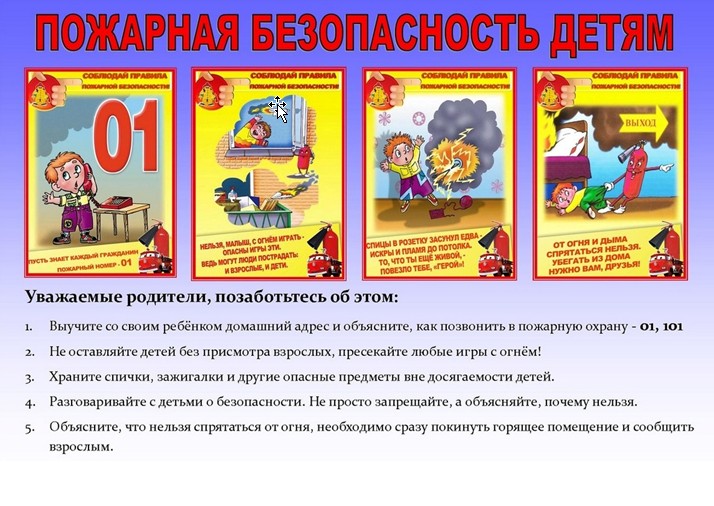 ‼Пожарная безопасность в осенние каникулы‼. ‼Пожарная безопасность в осенние каникулы‼.