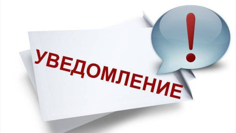 Извещение о проведении в 2026 году государственной кадастровой оценки на территории Красноярского края и приеме краевым государственным бюджетным учреждением «Центр кадастровой оценки» документов, содержащих свед. о характеристиках объектов недвижимости. Извещение о проведении в 2026 году государственной кадастровой оценки на территории Красноярского края и приеме краевым государственным бюджетным учреждением «Центр кадастровой оценки» документов, содержащих свед. о характеристиках объектов недвижимости.